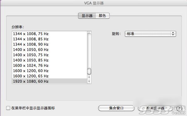 Mac外接显示器分辨率不正确怎么办 Mac外接显
