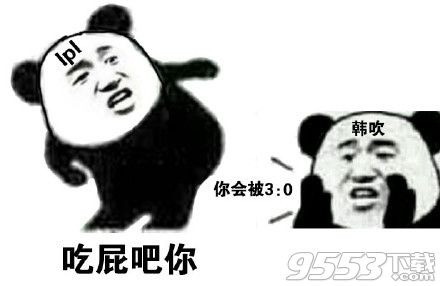 LOL洲际赛系列熊猫人表情包
