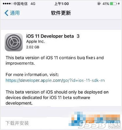 ios11 beta3描述文件正式版