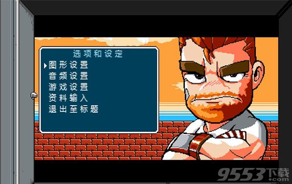 热血物语地下世界Mac中文版