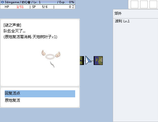 仙境复刻中文版下载_仙境复刻简体中文硬盘版下载单机游戏下载图1
