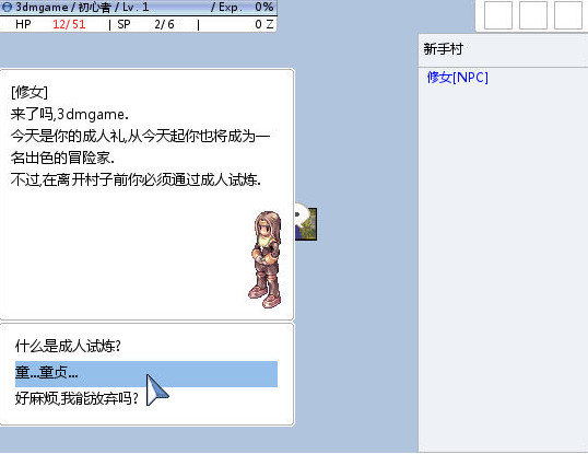 仙境复刻中文版下载_仙境复刻简体中文硬盘版下载单机游戏下载图2