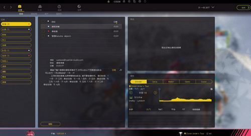 职业自行车队经理2017汉化破解版下载_职业自行车队经理2017中文免安装版下载单机游戏下载图5