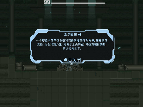 太阳裂痕游戏下载_太阳裂痕简体中文Flash版下载单机游戏下载图1