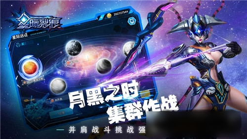 星际裂痕苹果官网app版下载-星际裂痕ios手游最新版下载v1.0.16图1