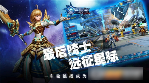 星际裂痕苹果官网app版下载-星际裂痕ios手游最新版下载v1.0.16图2