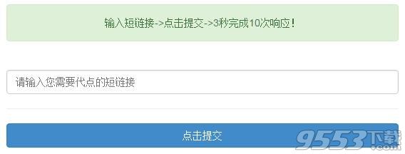 腾讯欢乐球吃球在线刷10人邀请秒刷助手