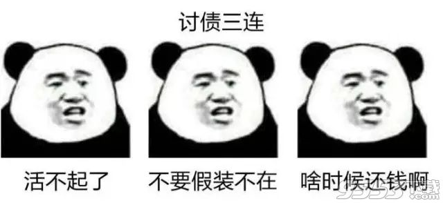 xx三连表情包