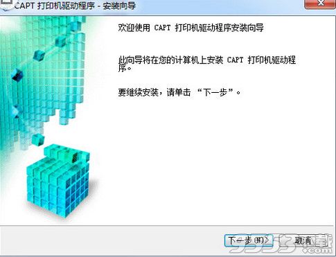 佳能lbp2900打印机驱动