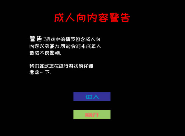 入侵者游戏下载_入侵者简体中文Flash汉化版下载单机游戏下载图5