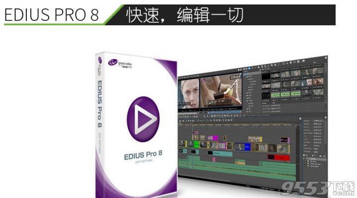 Eidus 8中文破解版32 64位电脑下载|Edius8编