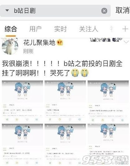 B站电视剧专栏被下架是为什么 B站电视剧专栏为什么要全部下架