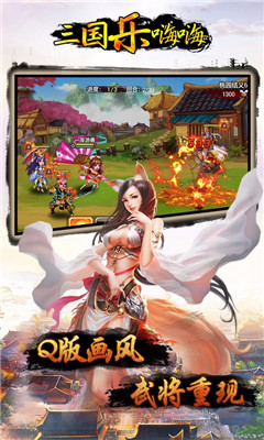 三国乐嗨嗨无限金币变态版下载-三国乐嗨嗨BT版果盘版下载v0.9.20图3