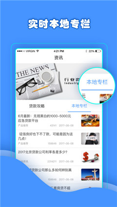 白条贷款安卓免费版下载-白条贷款app破解版下载v1.0图3