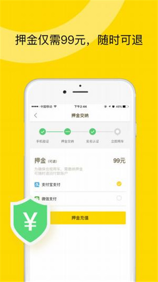 ofo小黄车梅尔卡免费获取器截图3