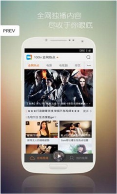 果东影院破解版截图2