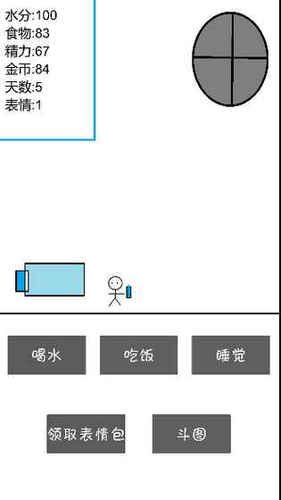斗图大作战安卓官网正式版下载-斗图大作战apk手机最新版下载v1.1图2