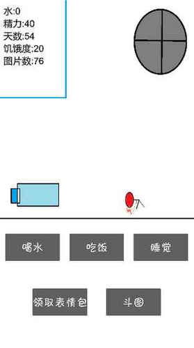 斗图大作战苹果官网免费版下载-斗图大作战ios手游客户端下载v1.1图2