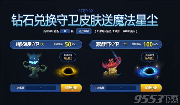 lol无极剑圣的斩星魔剑皮肤活动抽奖模拟器