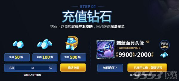 无极剑圣的斩星魔剑活动地址 lol魔法星尘活动冲2000送斩星魔剑皮肤