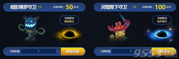 无极剑圣的斩星魔剑活动地址 lol魔法星尘活动冲2000送斩星魔剑皮肤