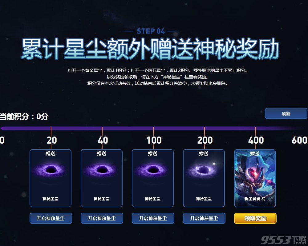 LOL无极剑圣的斩星魔剑活动龙瞎必中辅助