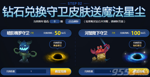 lol无极剑圣的斩星魔剑官方抽奖活动地址