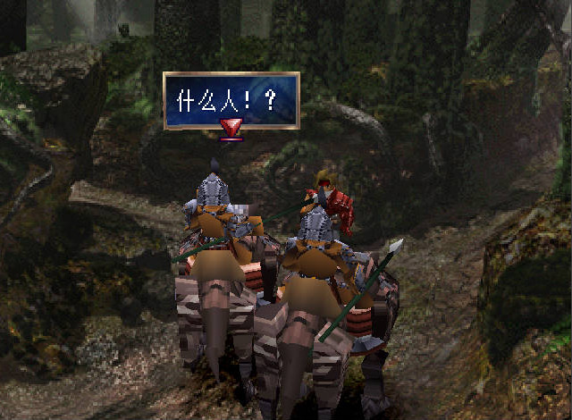 龙骑士传说汉化版下载_龙骑士传说PC中文版下载单机游戏下载图4