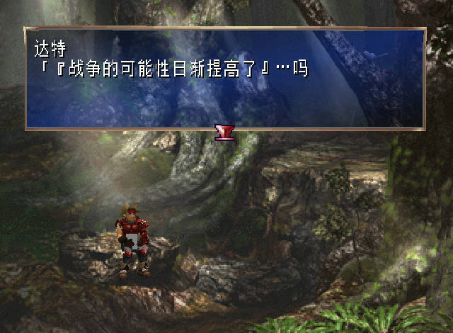 龙骑士传说汉化版下载_龙骑士传说PC中文版下载单机游戏下载图5