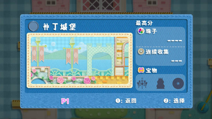 毛线卡比PC版下载_星之卡比毛线传说PC中文版下载单机游戏下载图4