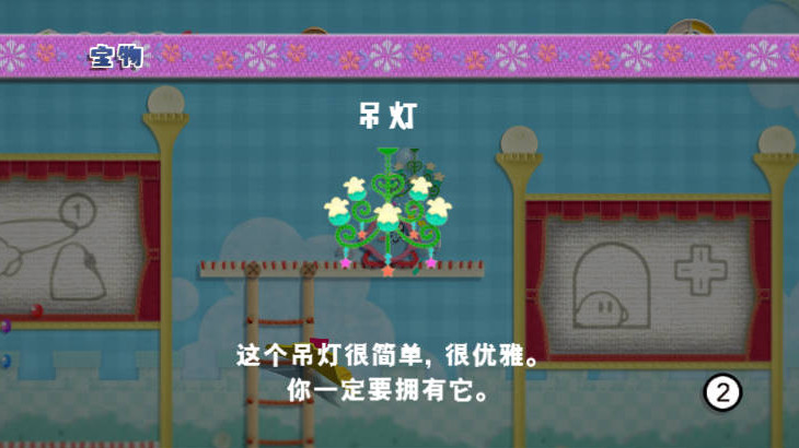 毛线卡比PC版下载_星之卡比毛线传说PC中文版下载单机游戏下载图2