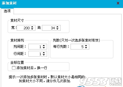 雪碧图制作专家