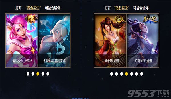 无极剑圣斩星魔剑7月活动皮肤十元抽奖模拟器