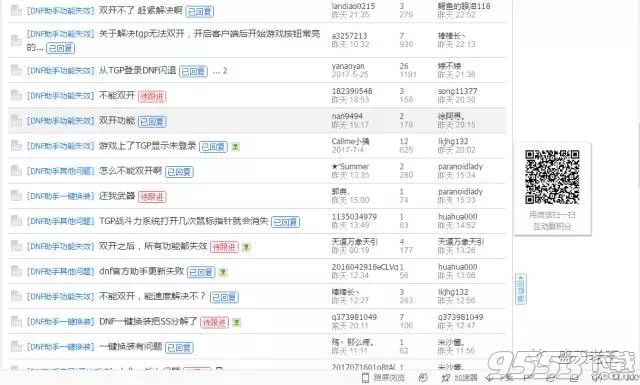 DNF通过TGP为什么无法双开  TGP无法双开怎么解决