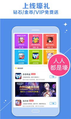 爱蜂玩(变态手游平台)ios官网版截图3