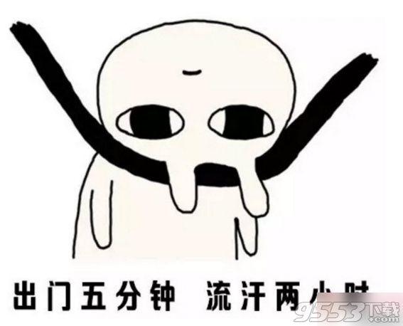 热҈得҈字҈都҈冒汗҈了҈，流汗的字怎么打出来 热的字都出汗了效果一览