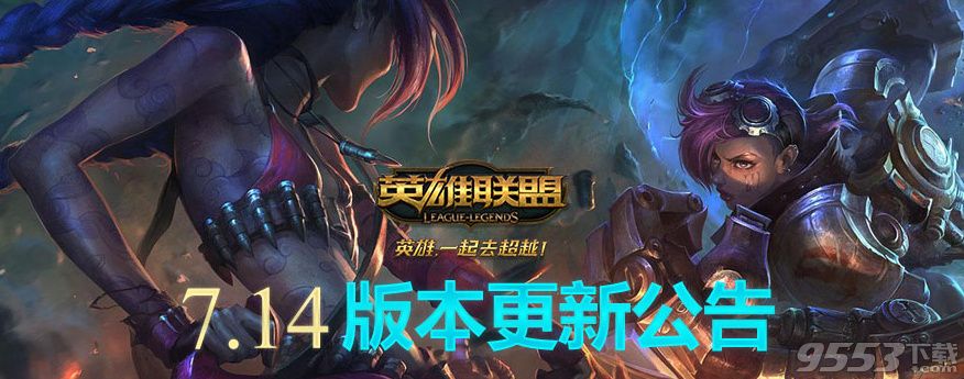 lol7月18日版本更新怎么没有铠隐 lol铠隐会在更新7.14版本之后登场吗