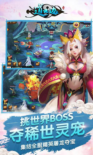 道无边内购破解版下载-道无边破解版下载v7.14.2图6