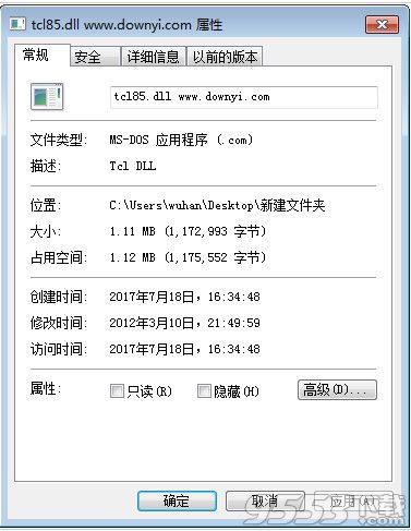 tcl85.dll文件丢失修复