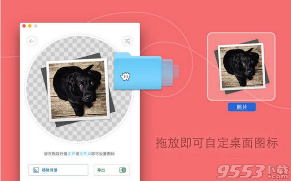 Image2icon Mac中文破解版