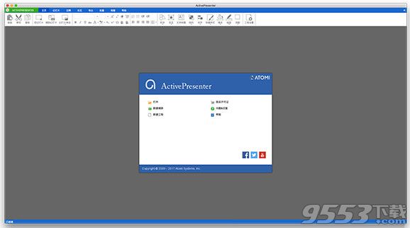 ActivePresenter Mac中文版