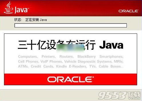 Java SE Runtime Environment 8 Mac版