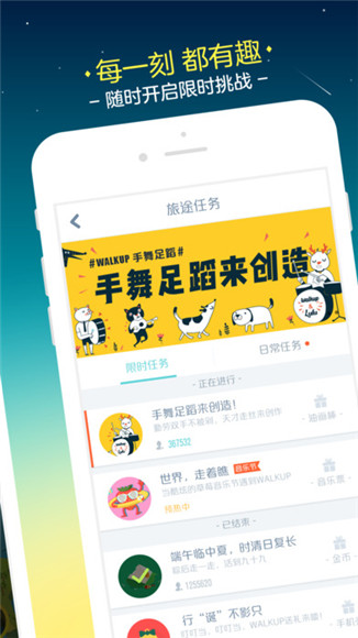 WALKUP官网苹果版下载-WALKUP手机APP最新版下载v2.1.0图3