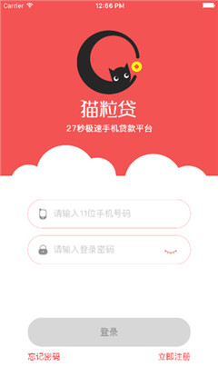 猫粒贷app最新版下载-猫粒贷app安卓版下载v1.0图1