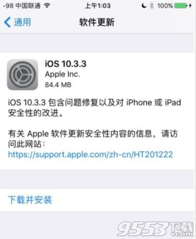 iOS10.3.3描述文件正式版