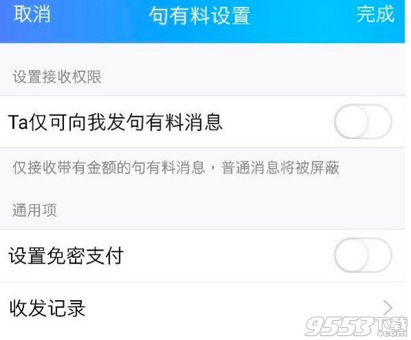 手机qq句有料是什么 手机qq句有料功能怎么玩