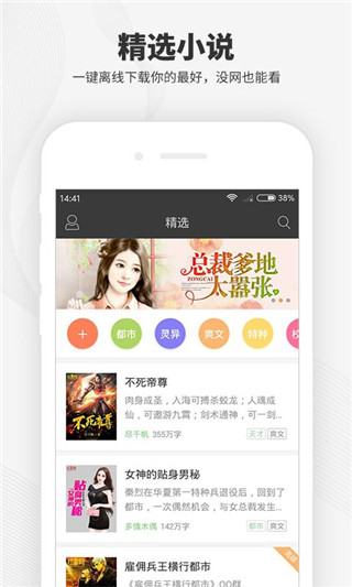 梧桐阅读软件免会员破解版截图2