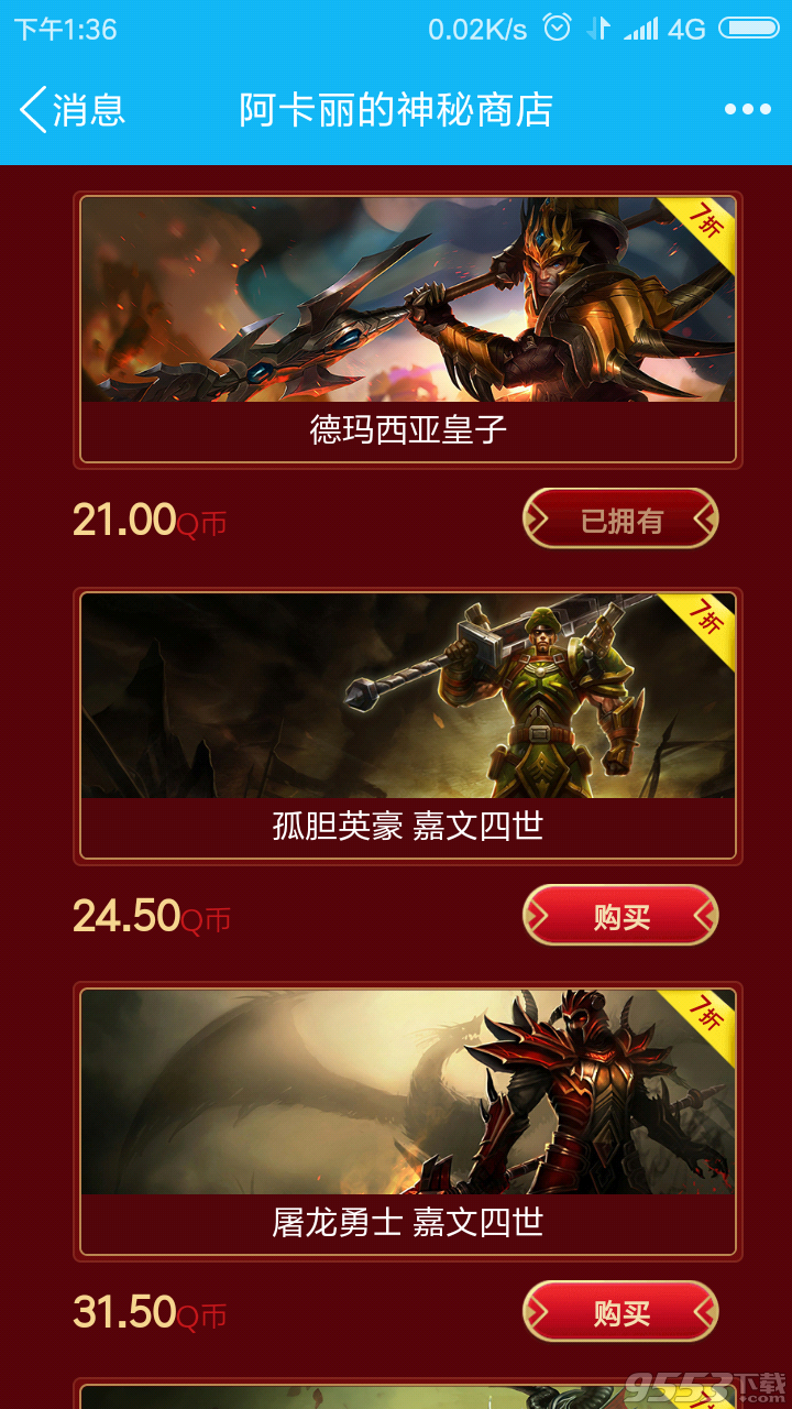 lol阿卡丽的神秘商店2017年8月网址 lol阿卡丽的神秘商店8月地址