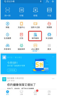 支付宝录取通知书怎么查询录取情况 支付宝录取通知书查询方法