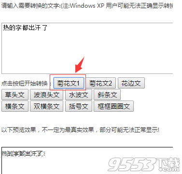 热的字都出汗了特效制作软件